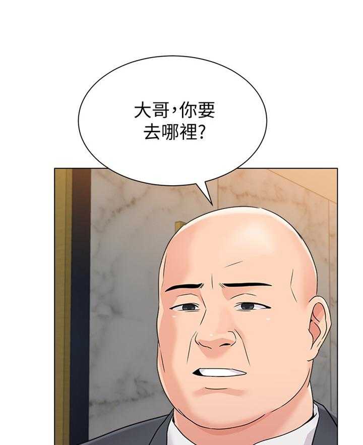 《高足》漫画最新章节第129话 129_见一下老朋友免费下拉式在线观看章节第【17】张图片