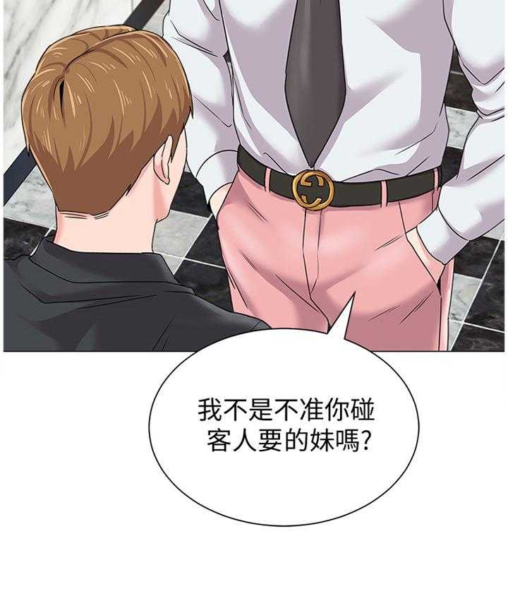 《高足》漫画最新章节第129话 129_见一下老朋友免费下拉式在线观看章节第【1】张图片