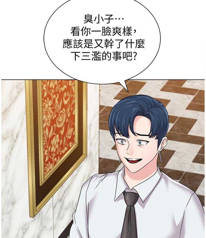 《高足》漫画最新章节第129话 129_见一下老朋友免费下拉式在线观看章节第【2】张图片