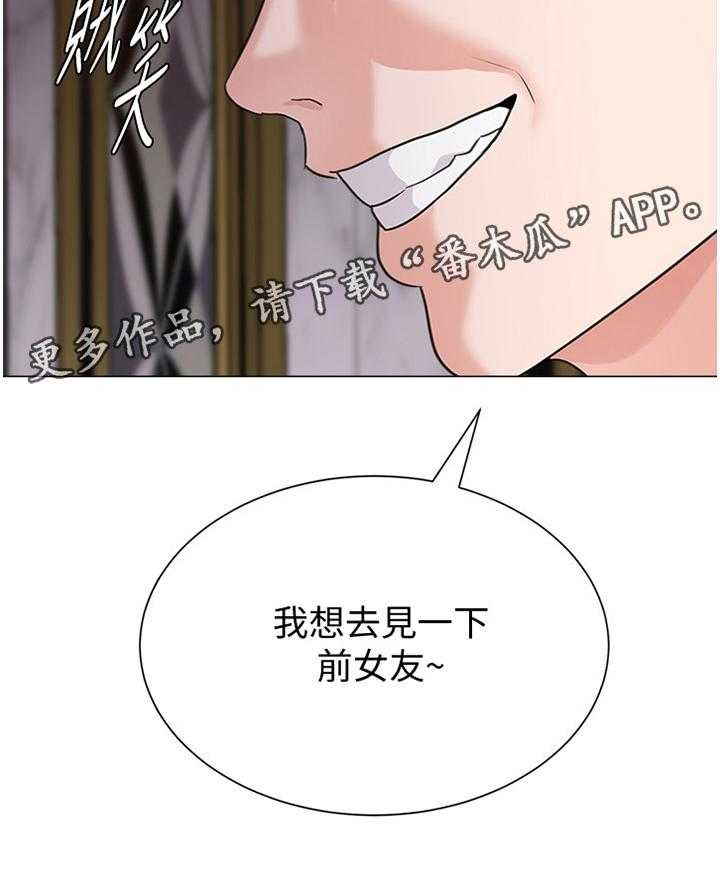 《高足》漫画最新章节第129话 129_见一下老朋友免费下拉式在线观看章节第【14】张图片