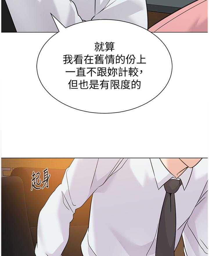 《高足》漫画最新章节第129话 129_见一下老朋友免费下拉式在线观看章节第【22】张图片