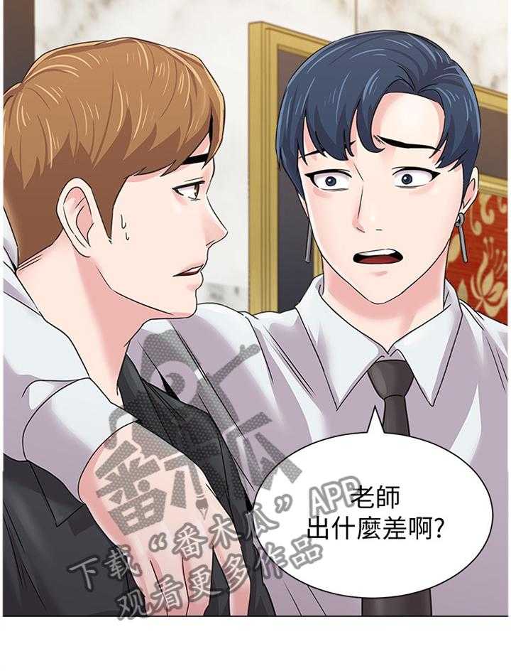 《高足》漫画最新章节第130话 130_隐瞒免费下拉式在线观看章节第【19】张图片