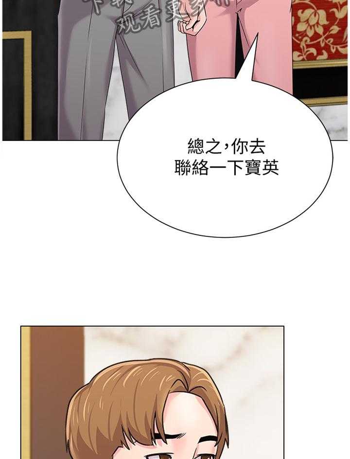 《高足》漫画最新章节第130话 130_隐瞒免费下拉式在线观看章节第【26】张图片