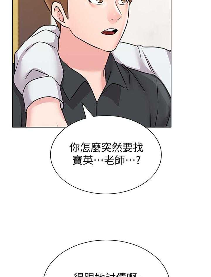 《高足》漫画最新章节第130话 130_隐瞒免费下拉式在线观看章节第【25】张图片