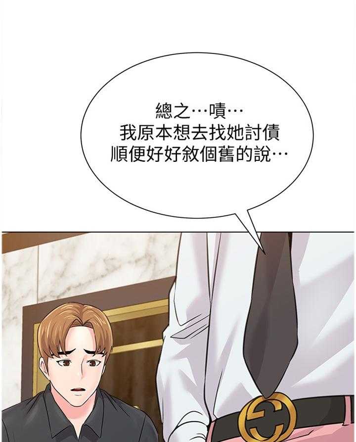 《高足》漫画最新章节第130话 130_隐瞒免费下拉式在线观看章节第【6】张图片