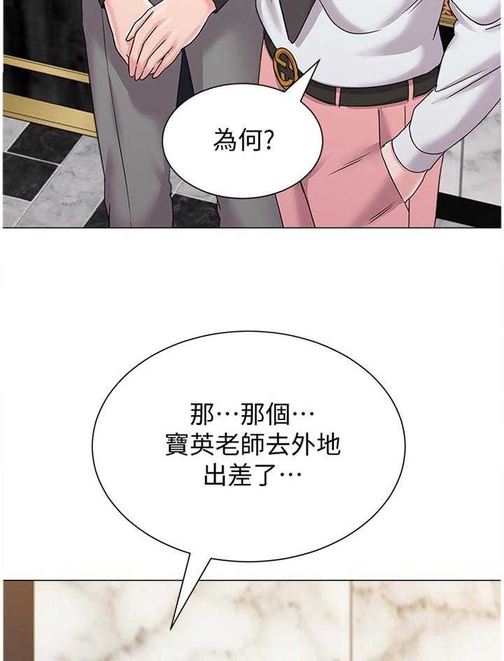 《高足》漫画最新章节第130话 130_隐瞒免费下拉式在线观看章节第【20】张图片