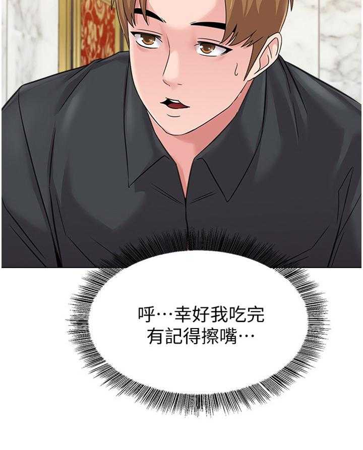 《高足》漫画最新章节第130话 130_隐瞒免费下拉式在线观看章节第【1】张图片