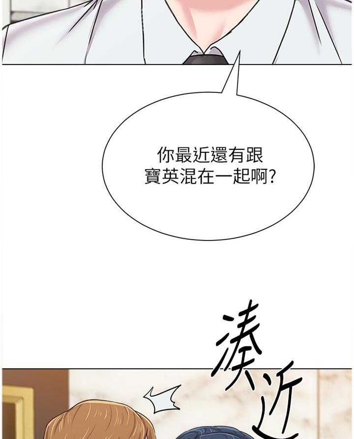 《高足》漫画最新章节第130话 130_隐瞒免费下拉式在线观看章节第【14】张图片