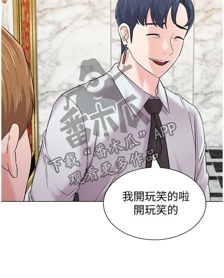 《高足》漫画最新章节第130话 130_隐瞒免费下拉式在线观看章节第【10】张图片