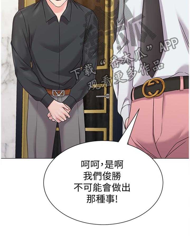 《高足》漫画最新章节第130话 130_隐瞒免费下拉式在线观看章节第【7】张图片