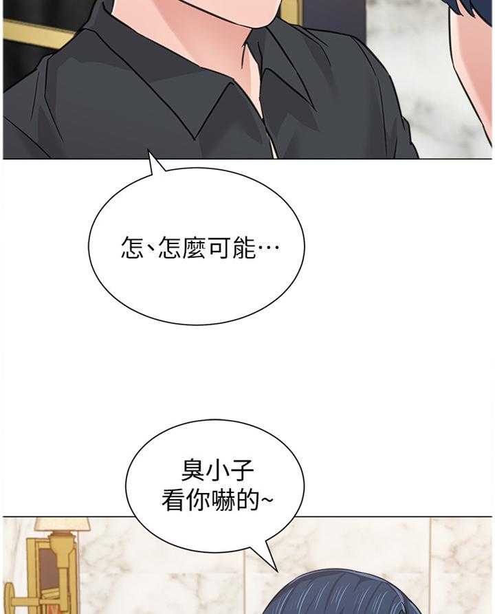 《高足》漫画最新章节第130话 130_隐瞒免费下拉式在线观看章节第【11】张图片