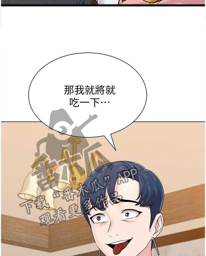 《高足》漫画最新章节第130话 130_隐瞒免费下拉式在线观看章节第【5】张图片