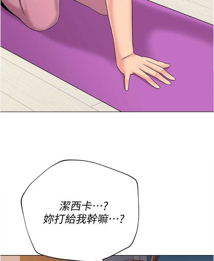 《高足》漫画最新章节第131话 131_新的事故免费下拉式在线观看章节第【23】张图片