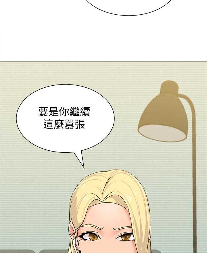 《高足》漫画最新章节第131话 131_新的事故免费下拉式在线观看章节第【8】张图片