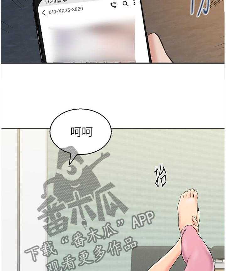 《高足》漫画最新章节第131话 131_新的事故免费下拉式在线观看章节第【3】张图片