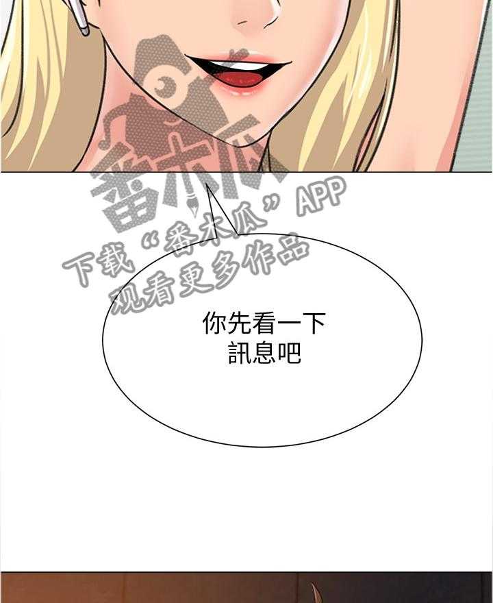 《高足》漫画最新章节第131话 131_新的事故免费下拉式在线观看章节第【14】张图片