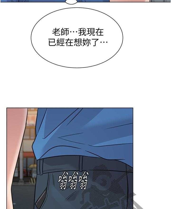 《高足》漫画最新章节第131话 131_新的事故免费下拉式在线观看章节第【30】张图片