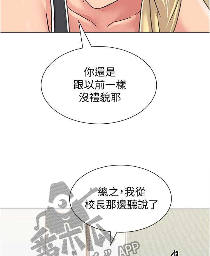 《高足》漫画最新章节第131话 131_新的事故免费下拉式在线观看章节第【20】张图片