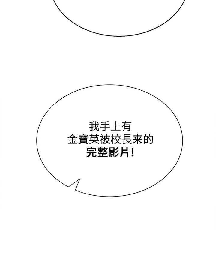 《高足》漫画最新章节第131话 131_新的事故免费下拉式在线观看章节第【1】张图片