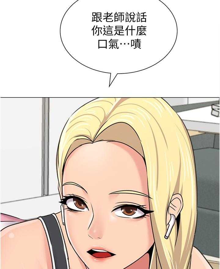 《高足》漫画最新章节第131话 131_新的事故免费下拉式在线观看章节第【21】张图片