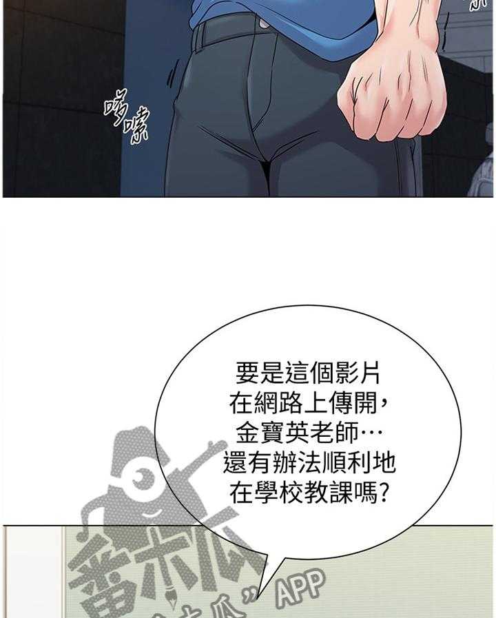 《高足》漫画最新章节第132话 132_事故起因免费下拉式在线观看章节第【30】张图片