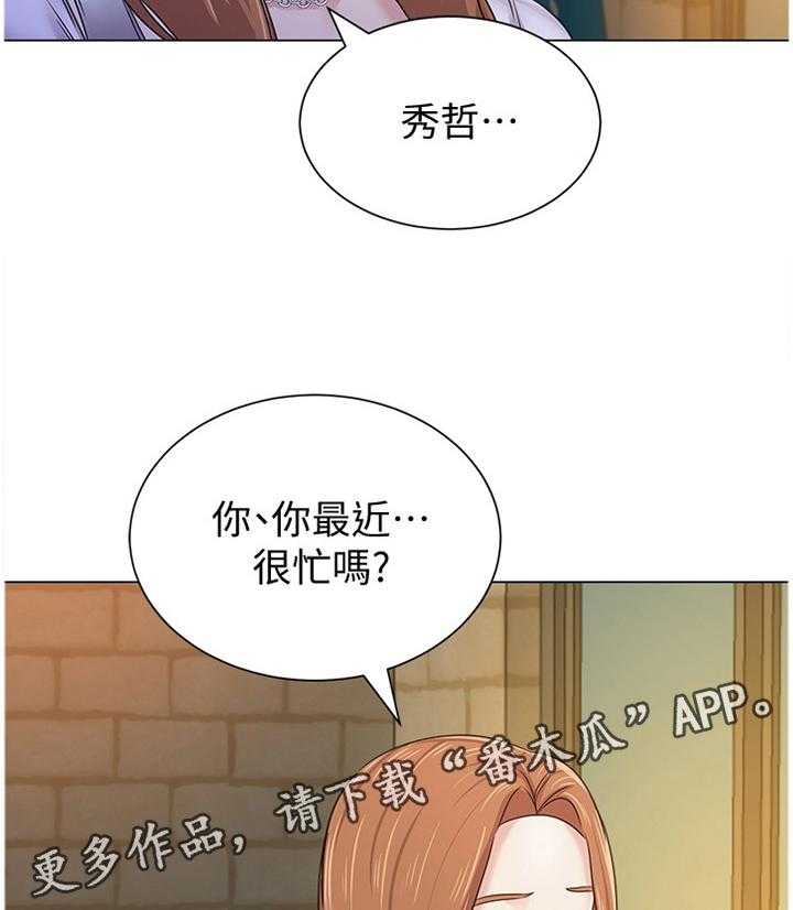 《高足》漫画最新章节第133话 133_偶遇免费下拉式在线观看章节第【11】张图片