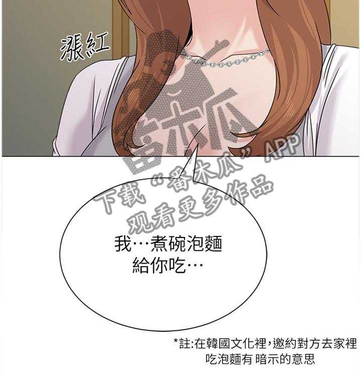 《高足》漫画最新章节第133话 133_偶遇免费下拉式在线观看章节第【1】张图片