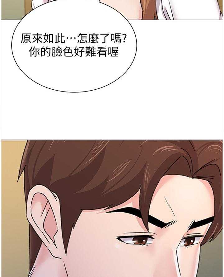 《高足》漫画最新章节第133话 133_偶遇免费下拉式在线观看章节第【5】张图片