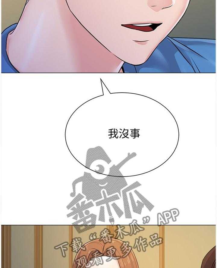 《高足》漫画最新章节第133话 133_偶遇免费下拉式在线观看章节第【4】张图片