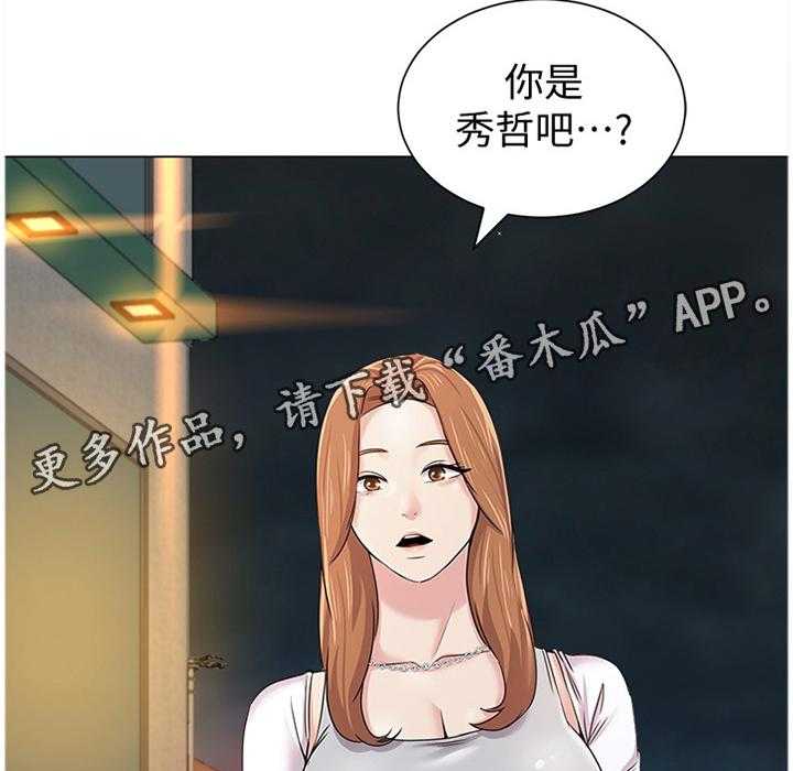 《高足》漫画最新章节第133话 133_偶遇免费下拉式在线观看章节第【16】张图片