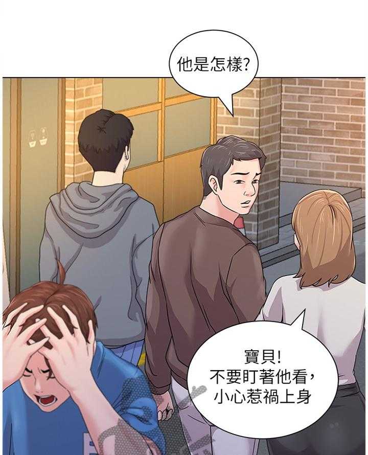 《高足》漫画最新章节第133话 133_偶遇免费下拉式在线观看章节第【31】张图片