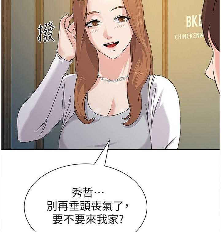 《高足》漫画最新章节第133话 133_偶遇免费下拉式在线观看章节第【3】张图片