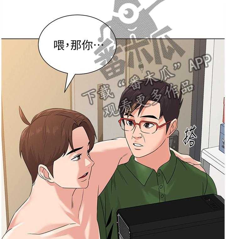 《高足》漫画最新章节第134话 134_程序员免费下拉式在线观看章节第【4】张图片