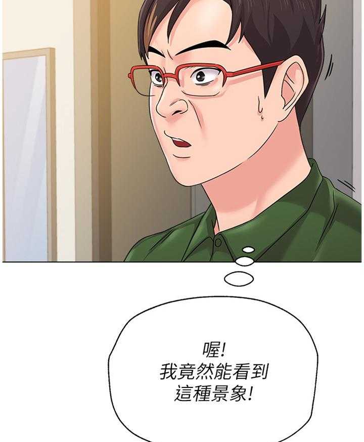 《高足》漫画最新章节第134话 134_程序员免费下拉式在线观看章节第【20】张图片