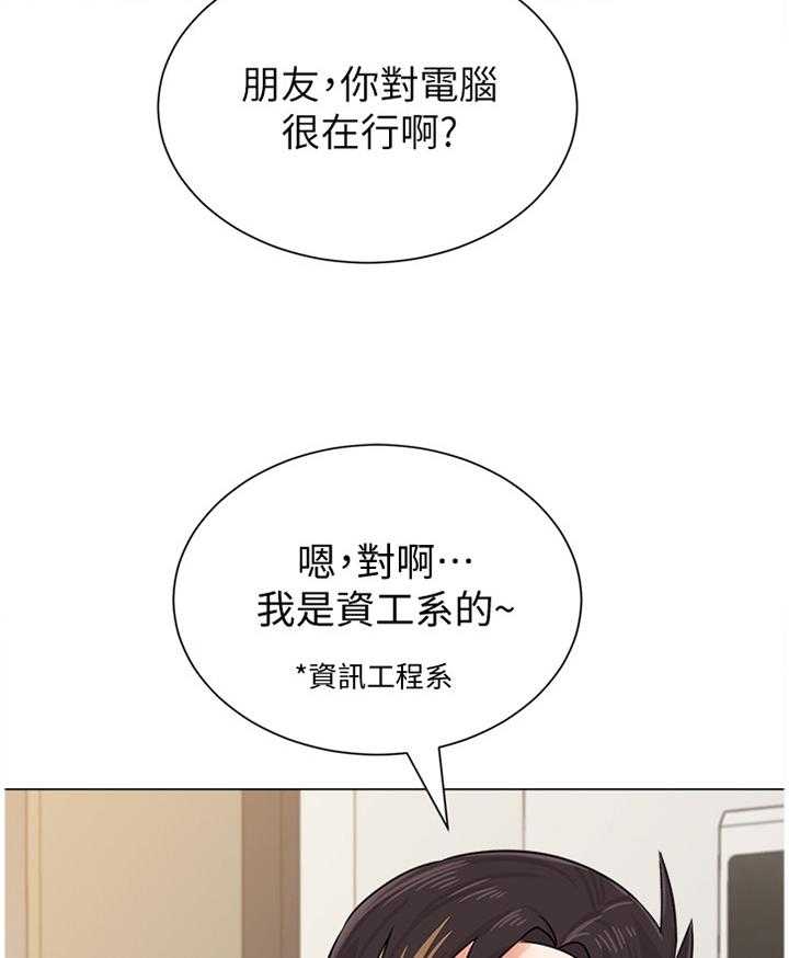 《高足》漫画最新章节第134话 134_程序员免费下拉式在线观看章节第【6】张图片