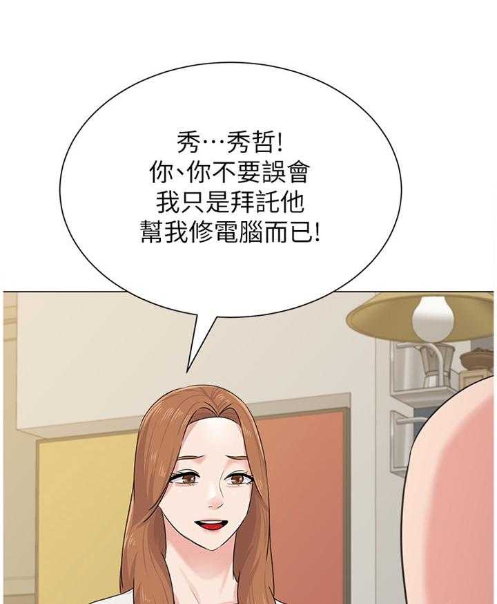 《高足》漫画最新章节第134话 134_程序员免费下拉式在线观看章节第【11】张图片