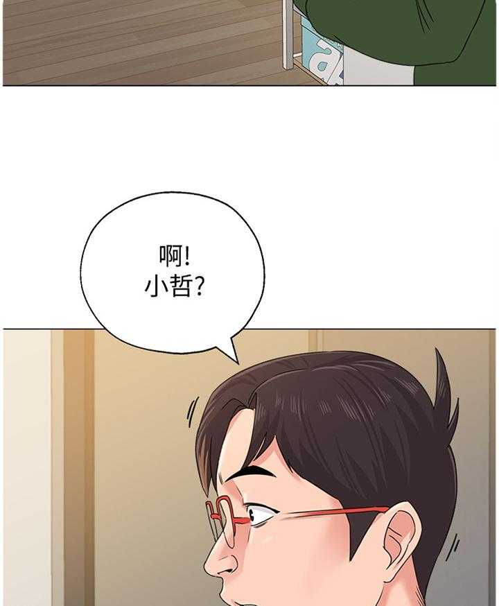 《高足》漫画最新章节第134话 134_程序员免费下拉式在线观看章节第【14】张图片