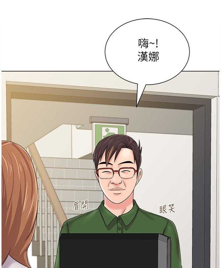 《高足》漫画最新章节第134话 134_程序员免费下拉式在线观看章节第【25】张图片