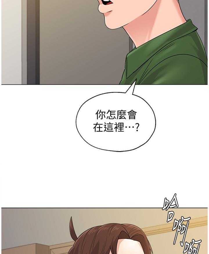 《高足》漫画最新章节第134话 134_程序员免费下拉式在线观看章节第【13】张图片