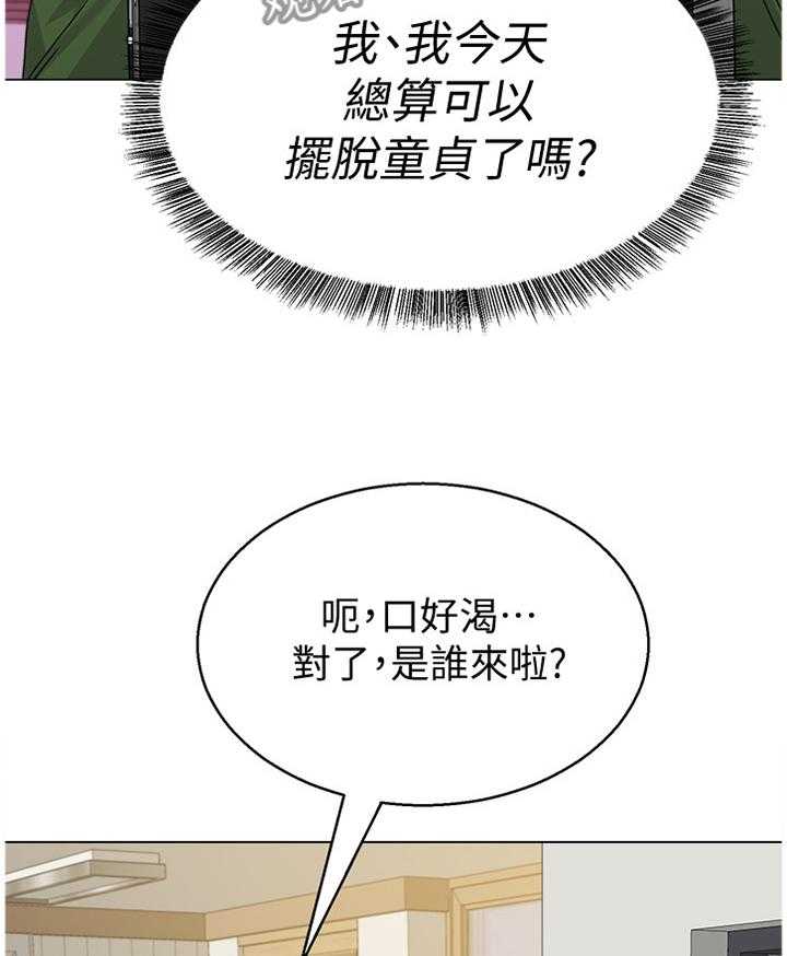 《高足》漫画最新章节第134话 134_程序员免费下拉式在线观看章节第【16】张图片