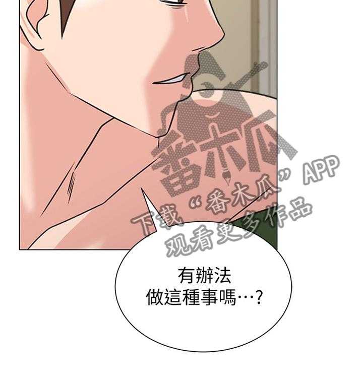 《高足》漫画最新章节第134话 134_程序员免费下拉式在线观看章节第【1】张图片