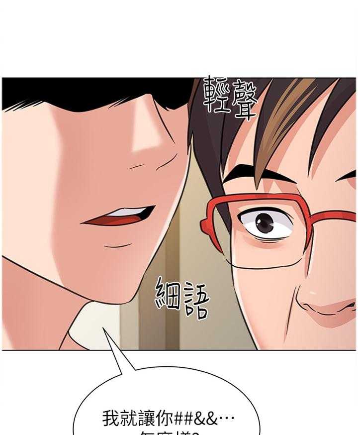 《高足》漫画最新章节第135话 135_埋伏免费下拉式在线观看章节第【33】张图片