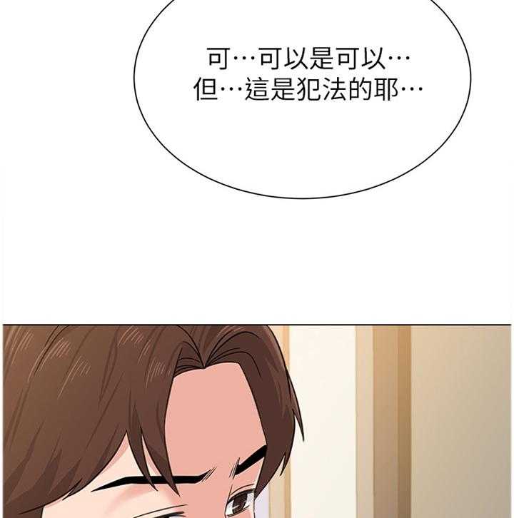 《高足》漫画最新章节第135话 135_埋伏免费下拉式在线观看章节第【35】张图片