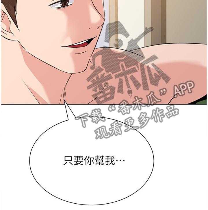 《高足》漫画最新章节第135话 135_埋伏免费下拉式在线观看章节第【34】张图片