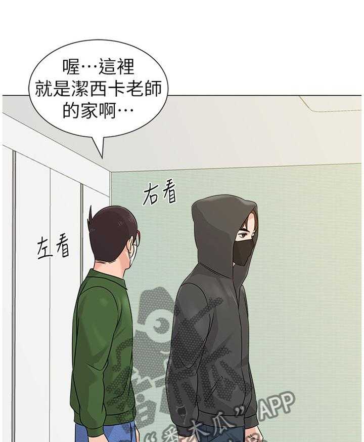 《高足》漫画最新章节第136话 136_破解免费下拉式在线观看章节第【27】张图片