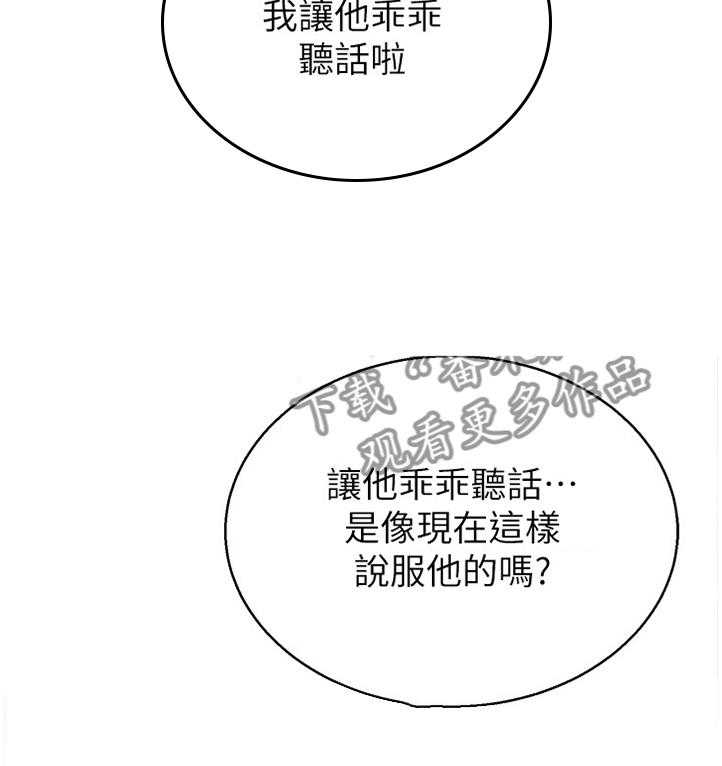 《高足》漫画最新章节第136话 136_破解免费下拉式在线观看章节第【9】张图片