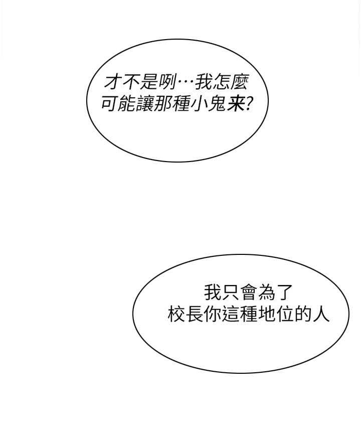 《高足》漫画最新章节第136话 136_破解免费下拉式在线观看章节第【8】张图片