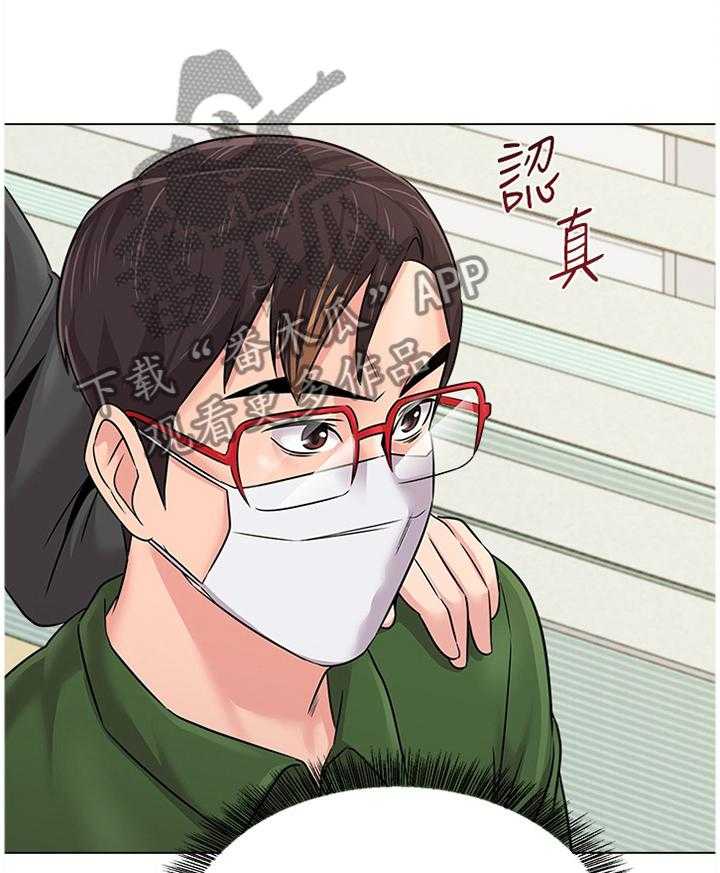 《高足》漫画最新章节第136话 136_破解免费下拉式在线观看章节第【15】张图片