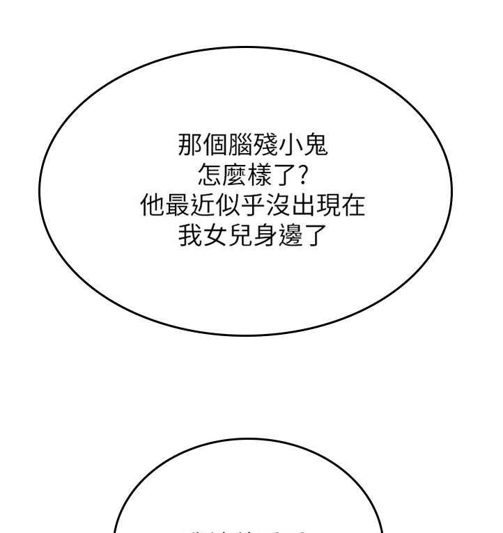 《高足》漫画最新章节第136话 136_破解免费下拉式在线观看章节第【10】张图片