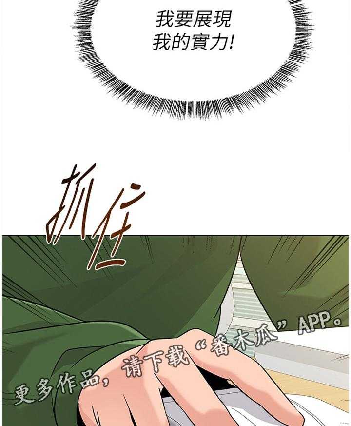 《高足》漫画最新章节第136话 136_破解免费下拉式在线观看章节第【14】张图片